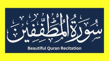 83. Surah Al-Mutaffifin | Read and Listen The Holy Quran سورة المطففين