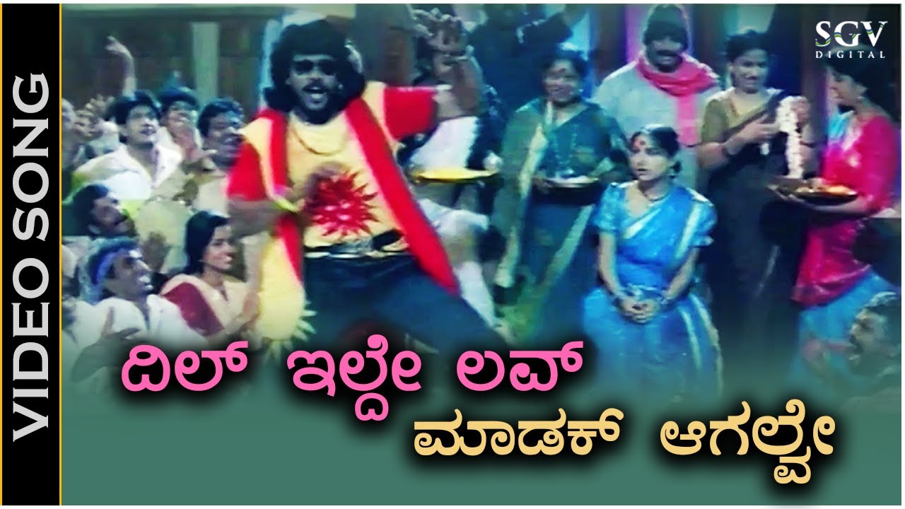 Dil Ilde Love Madakaagalve   Video Song  H2O Movie  Upendra  Priyanka  Sadhu Kokila