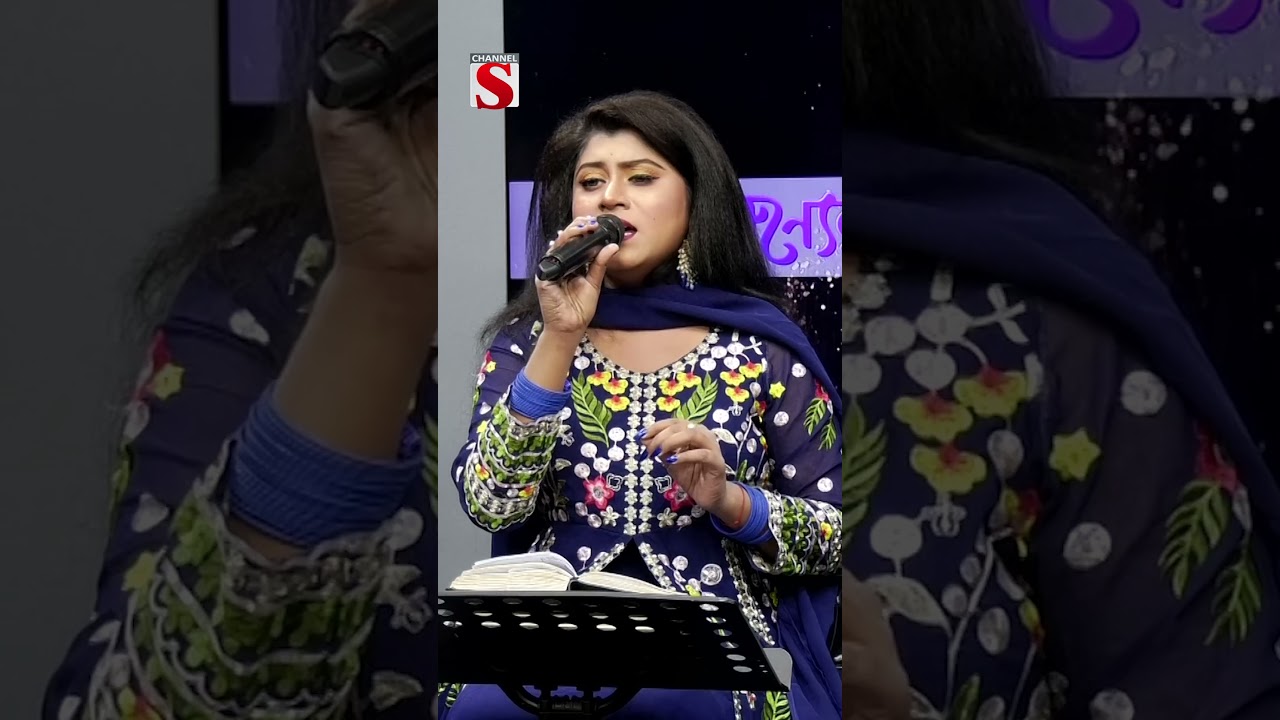 আওলা প্রেমের বাউলা বাতাস লাগল আমার গায়ে| Channel S Entertainment