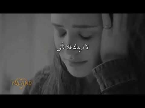 الاغنية التركية ماشأني اذا مسك شخص آخر يدك