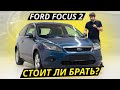 Ford Focus 2. Сложно найти и невозможно забыть | Подержанные автомобили