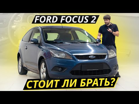 Video: Ima li opoziva Ford Focusa iz 2010?