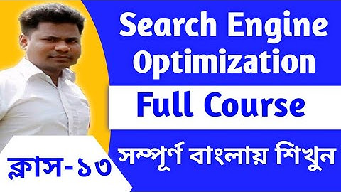 SEO Bangla Tutorial For Beginners ||Class-13|| Search Engine Optimization Full Course 2021