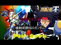 スーパーロボット大戦T ドモン カッシュ 特殊セリフ集 