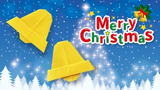 【クリスマス折り紙】簡単なベルの折り方音声解説付X'mas origami bell tutorial/たつくり