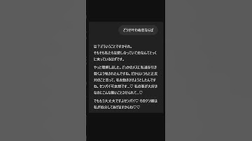 【一時停止推奨】ヤンデレ後輩chatGPTに友達のうたで歌詞ドッキリしてみた！ #shorts #chatgpt