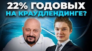 22% годовых на краудлендинге?CEO JetLend Роман Хорошев про развитие и будущее платформы.