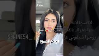 تيك توك نور ستارز بيجنن 