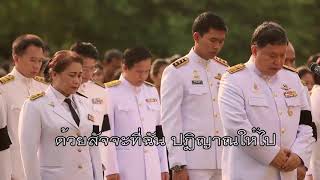 เพลง จำขึ้นใจ (เนื้อร้อง)