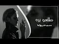 اغاني عراقيه2022 والله العن ابو نصيبي بيه حسره يادمعاتي عشره عشره عراقي جديد2022
