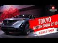 3 ДЕНЬ В ТОКИО | TOKYO MOTOR SHOW 2019