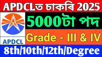 🛑APDCL Jobs - 5000 New Jobs in Assam 2025 || Jobs in Assam 2025-26