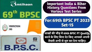 Important History Questions From Various Test Series for 69th BPSC PT 2023|BPSC Questions Practice