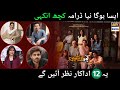 Kuch ankahee ary digital new drama full details  these 12 stars will be seen