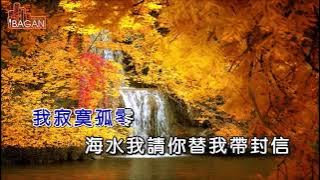JIU MENG HE CHU XUN [[ 旧梦何处寻 ]] KARAOKE NO VOKAL