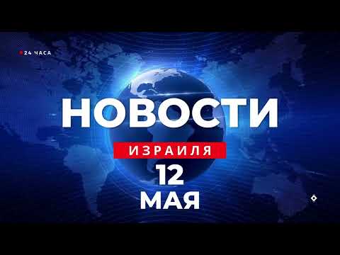 ⚡ ЦАХАЛ начал повторную зачистку севера сектора Газы / Новости Израиля за 24 часа / Война в Израиле
