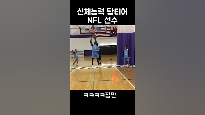 NFL은 이런 괴물들이 매년 나와