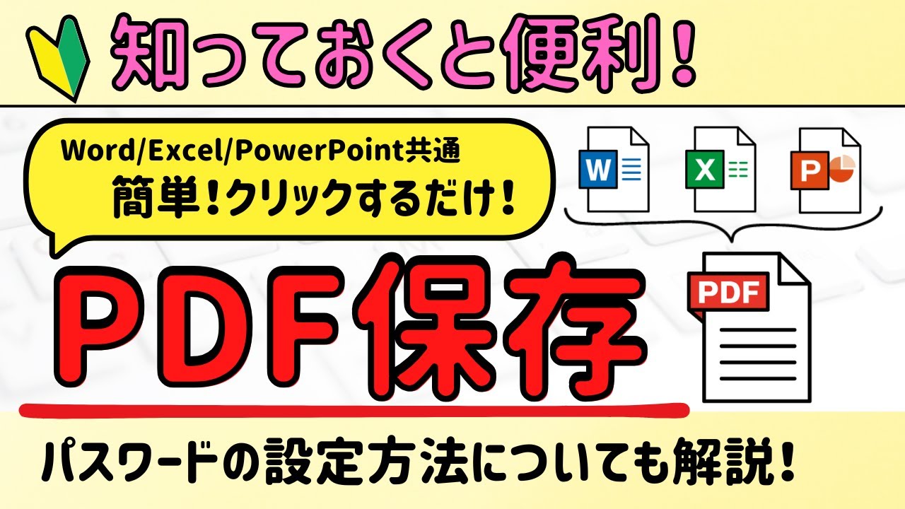 Save PDF with one button and set password - YouTube