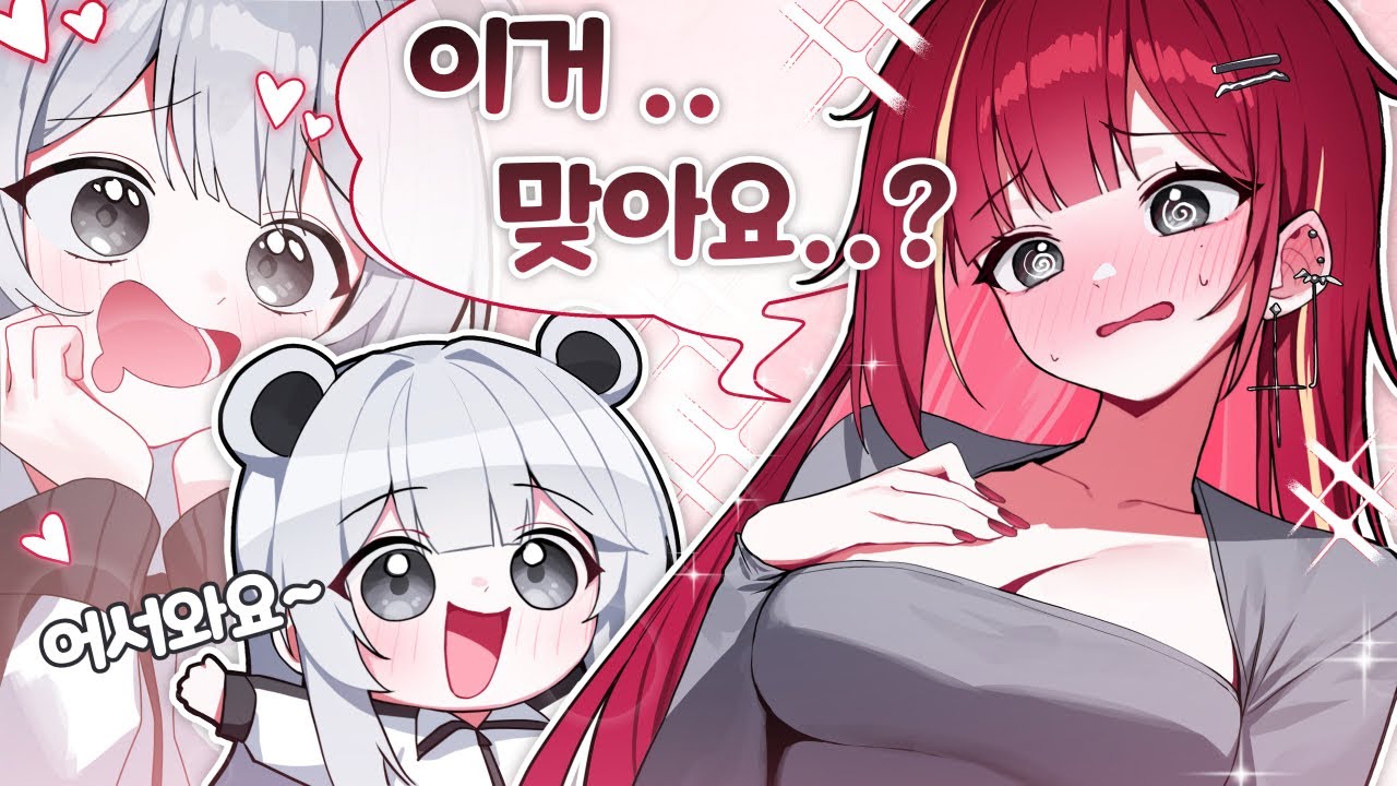모르는 언니한테 주워져 700살 동탄 미시가 돼버렸습니다 [멋사공책 RPG - 2화]