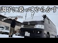 【50万円ハイエース】ほぼ全てのバルブをLEDに変える【簡単DIY】