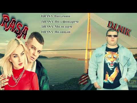 Rasa x Kavabanga Depo Kolibri- Витамин