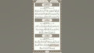 Sourate Al-Masad | Abdallah Basfar (111) سورة المسد | عبد الله بصفر