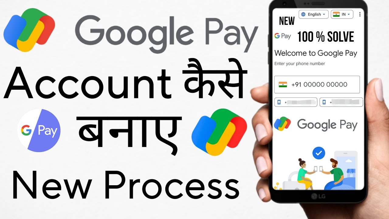 Google Pay Account Kaise Banaye How To Create Google Pay Account In google-pay-account-kaise-banaye-how-to-create-google-pay-account-in