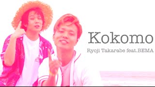 【夏ソング】財部亮治 feat.BEMA  "Kokomo" - 劇団スカッシュ「日々ココモ」主題歌