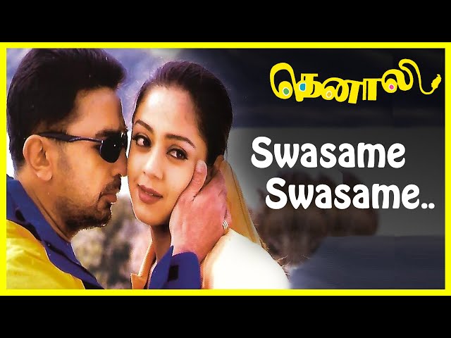 Thenali Movie Songs | Swasame Song | Kamal Haasan | Jyothika | Jayaram | Devayani | A.R.Rahman class=