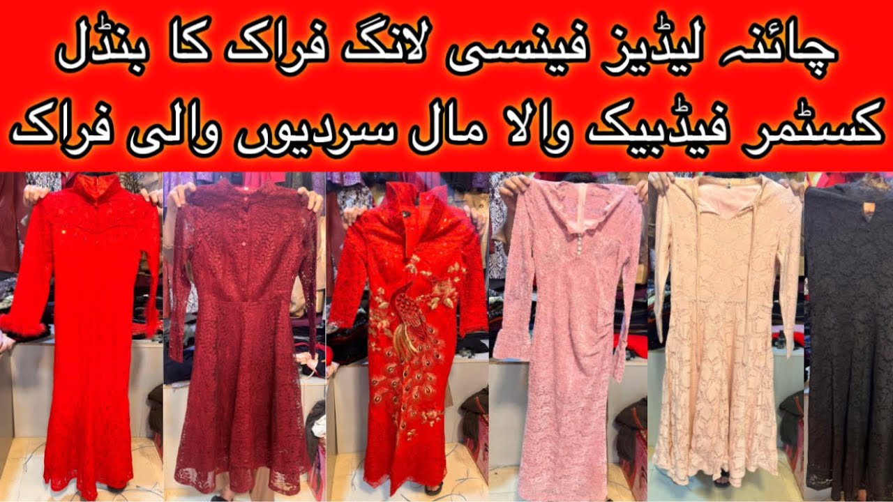 SherShah China Ladies Fancy Long Forks | Winter Long Forks | Ladies Forks | Hammad Ahmed official