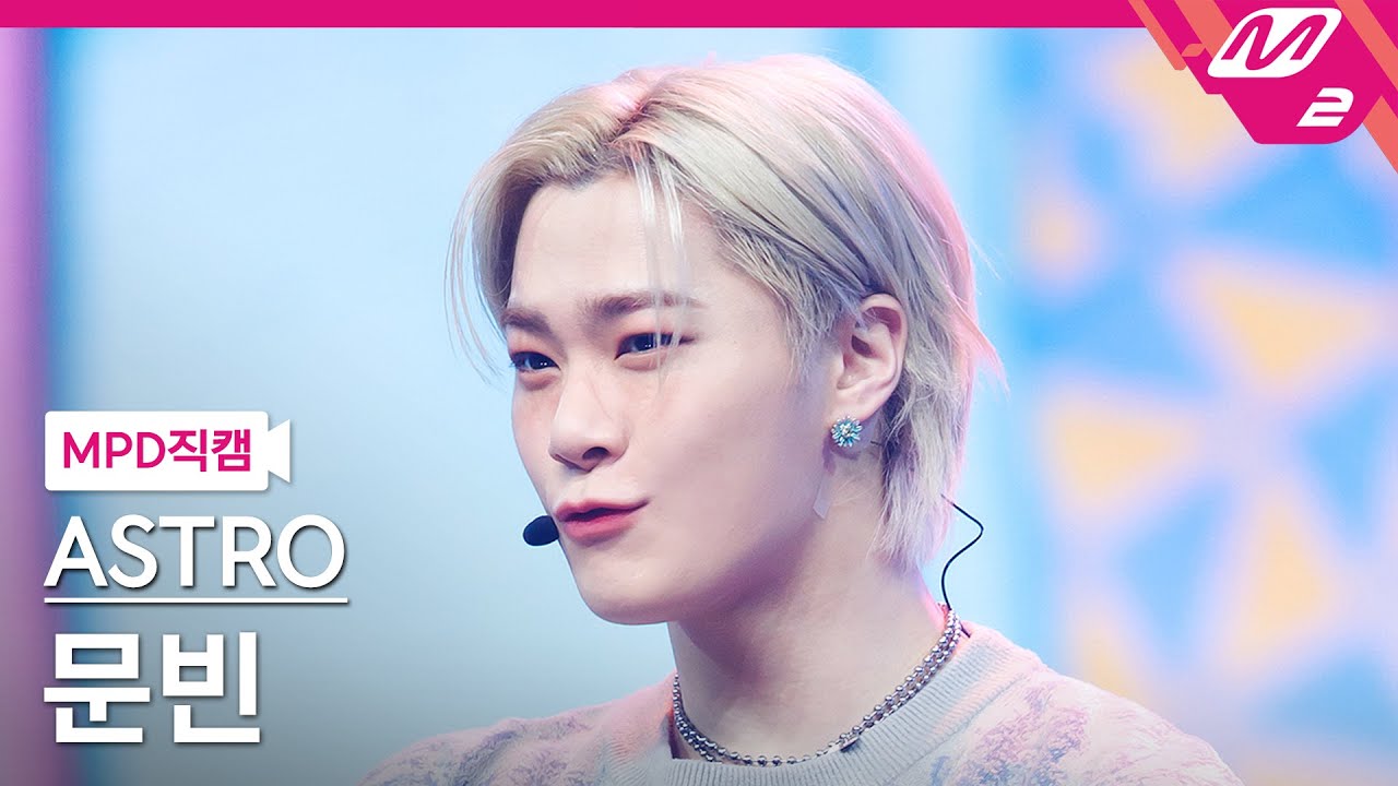 ASTRO 4期 FANCLUB ファンクラブ ムンビン MOONBIN 문빈 ASTRO 4期 FANCLUB ファンクラブ ムンビン MOONBIN 문빈 ASTRO 4