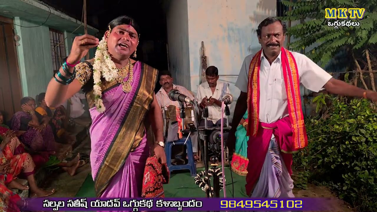 వెండి రాజు బంగారి రాజు ఒగ్గుకథ పార్ట్ 3 || Salpala Sathish Yadhav oggu kathalu || MKTV OGGU KATHALU