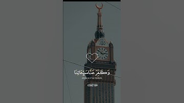 {ربنا فاغفر لنا ذنوبنا وكفر عنا سيئاتنا وتوفنا مع الأبرار}.     القارئ|محمد المنشاوي