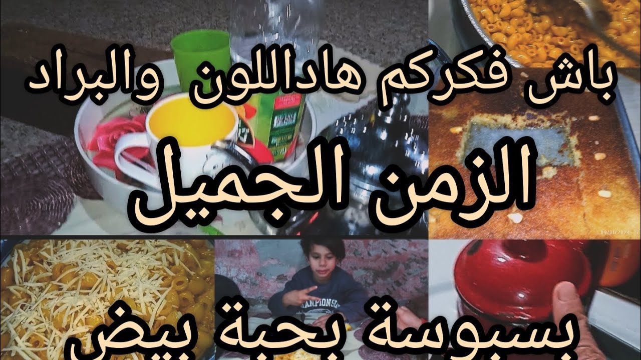 عودة لي الزمن الجميل،🎀🪔❌كلش كان بسيط