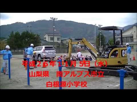 アセラ 山梨