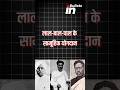 Lal-Bal-Pal: The Trio Who Ignited India’s Freedom Struggle | UPSC