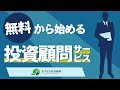 2005年から投資家の課題解決に取り組む。日本の個別株専門家集団あすなろ投資顧問