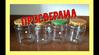 Как просверлить Стекло,Плитку, если нет спец сверла! За 2 минуты!/We drill any glass in 2 minutes!