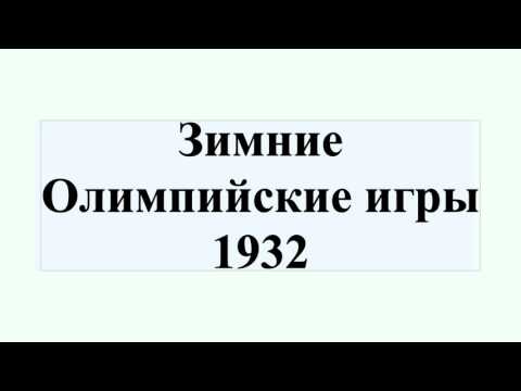 Как прошла Олимпиада 1908 года в Лондоне
