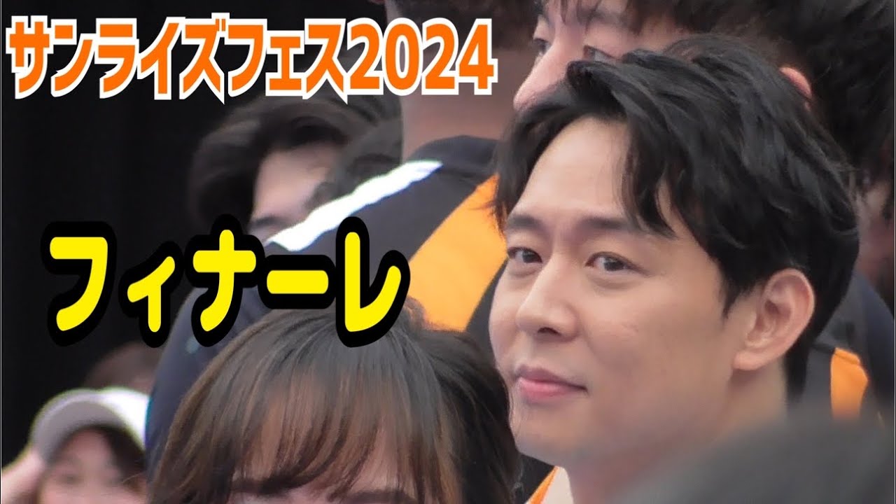 【HD】 240506 ユチョン フィナーレ in 山梨・上野原サンライズフェス