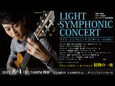 村治佳織（ギター）　21点（CD28枚）セット 村治佳織（ギター） 21点（CD28枚）セット 村治佳織（ギター