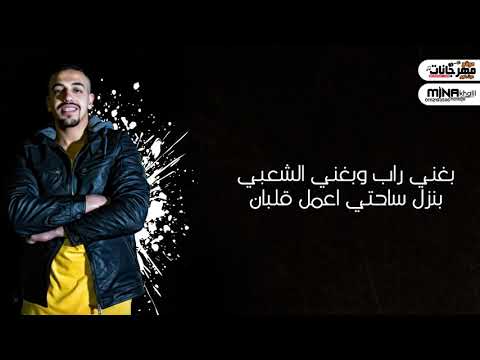 حالات واتس مهرجان محدش يتوقعني عبده سيطرة 2020