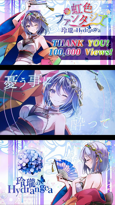 【㊗️10万再生達成🎉✨】秋季例大祭12新曲「虹色ファンタジア」🌈 #東方Project #東方アレンジ
