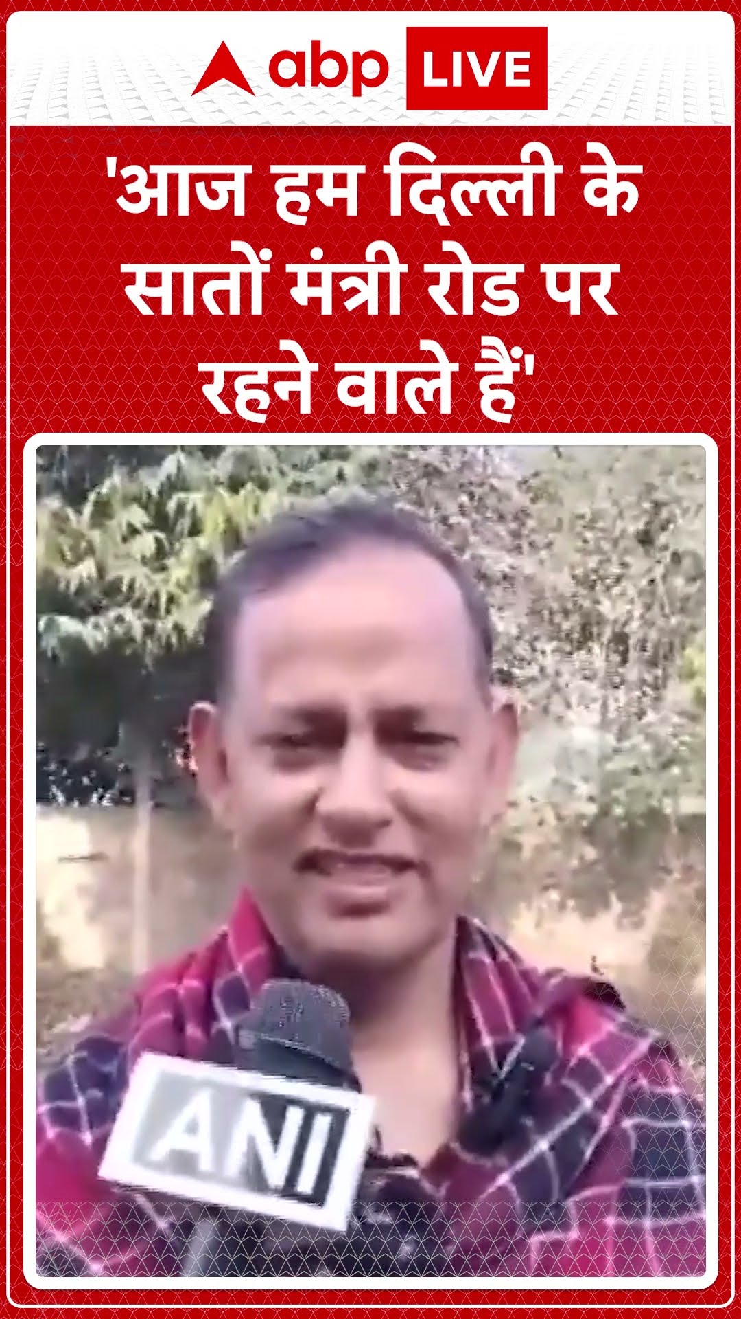 Delhi Politics: 'आज हम दिल्ली के सातों मंत्री रोड पर रहने वाले हैं'- Ravindra Indraj | ABP Shorts