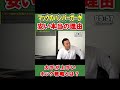 マックのハンバーガの原価は〇〇% 【竹花貴騎】【切り抜き】#shorts