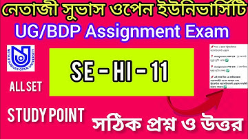 || SE-HI- 11 || UG/BDP Assignment Exam Answer 2023 NSOU || 2nd year ||