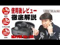 超コンパクトなのに驚異の10時間再生！MAVIN（マービン）Air-XR：ワイヤレス充電(Qi)：ブルートゥースイヤホン：良い所・悪い所！使用後レビュー！