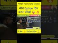 अनुपात समानुपात ट्रिक से solve करें 🔥 | #shorttrick #ratiotricks #mathstricks #shorts #study