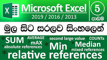 Microsoft Excel for Beginners in Sinhala - Part 05 - v2019 / v2016 / v2013