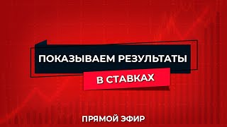 СТАВКИ НА СПОРТ: НОВЫЙ ПОДХОД К СТРАТЕГИЯМ